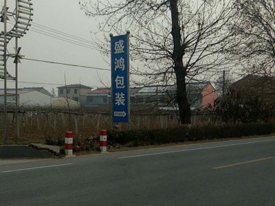 宝鸡眉县盛鸿包装除尘工程案例